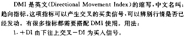 ָ DMI