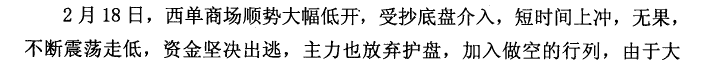 西单商场K线实战