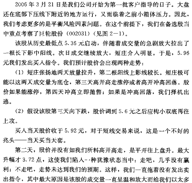 艰难的开始